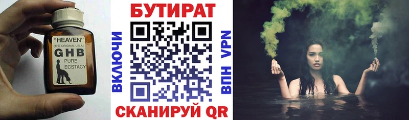 Бутират GHB  Балей 