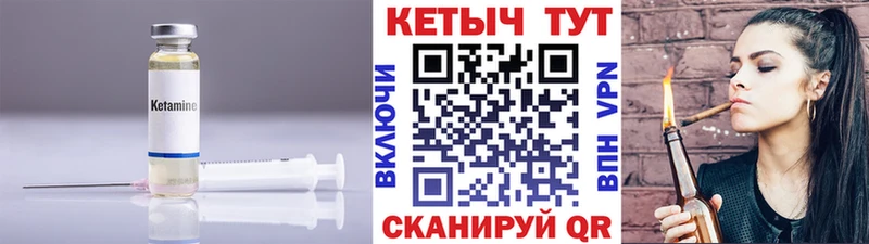 Кетамин ketamine  где продают   Балей 