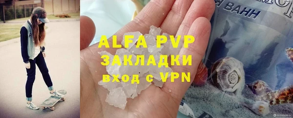 альфа пвп Беломорск