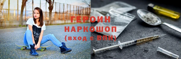 героин Белоозёрский