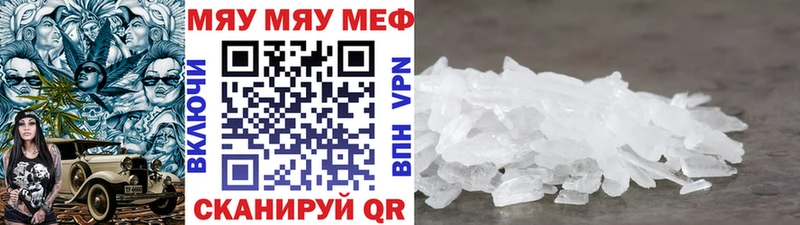 Мефедрон кристаллы  Балей 